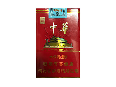 中华(软2025乙巳年蛇年贺岁版)