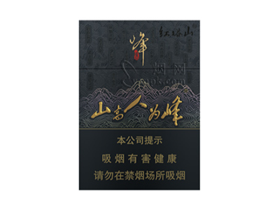 红塔山(峰中支)