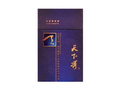 天下秀(珍品)