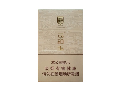云和玉