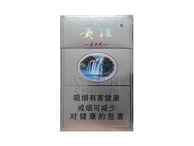 贵烟(硬黄精品)