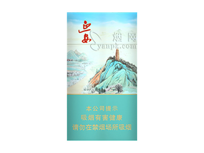 延安(细支)