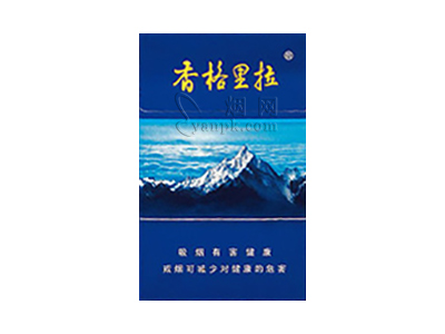 香格里拉(蓝卡)