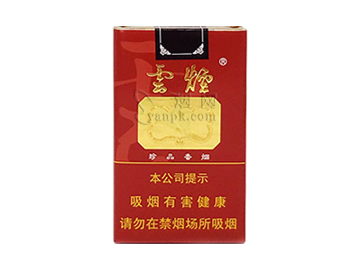 云烟(软珍品)