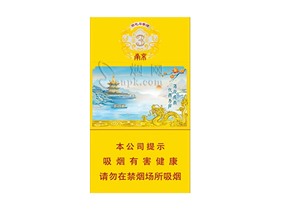 南京(雨花石3mg)