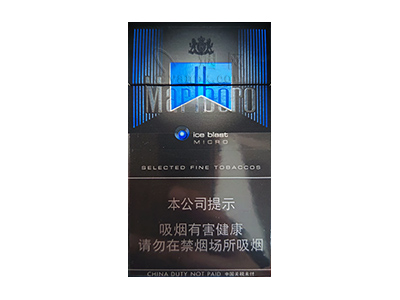 万宝路(薄荷冰珠细支)