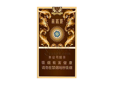 黄鹤楼(漫天游细支)