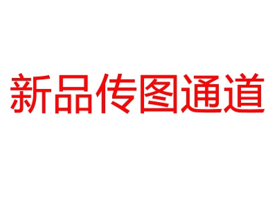 新品香烟