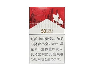 万宝路(硬红日税50周年限定版)