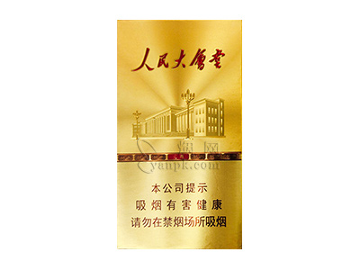 人民大会堂(光耀细支)