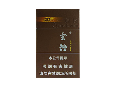 云烟(印象)