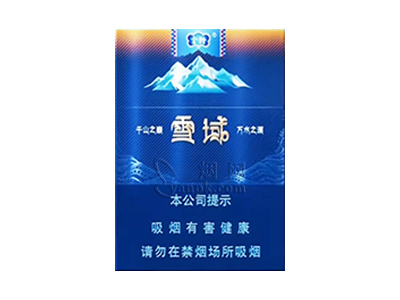 云烟(雪域中支)