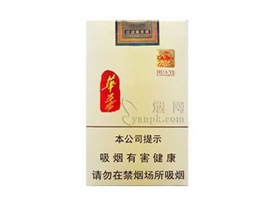 玉溪(华叶)