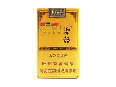 云烟(软礼印象)