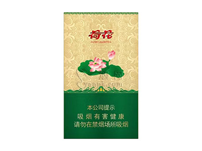 钻石(荷花金细支)
