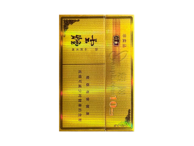 云烟(印象10mg)