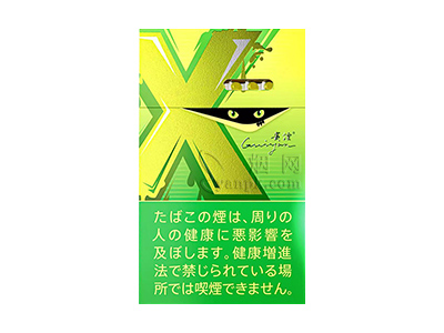 贵烟(X青柠爆珠)