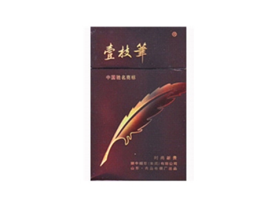 壹枝笔(新贵)