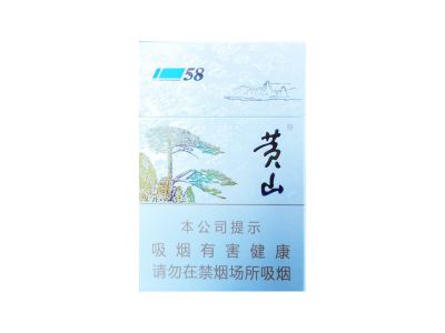 黄山(1958)