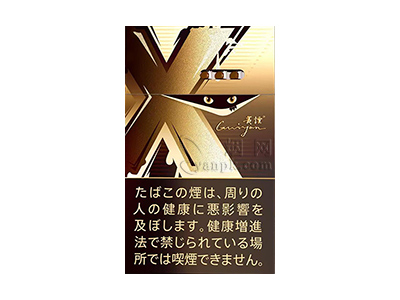 贵烟(X咖啡爆珠)