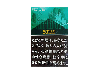 万宝路(黑绿日税50周年限定版)