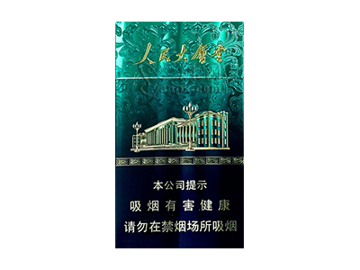 人民大会堂(青瓷细支)