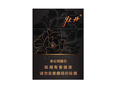 牡丹(玄华双中)