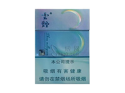 云烟(3mg)