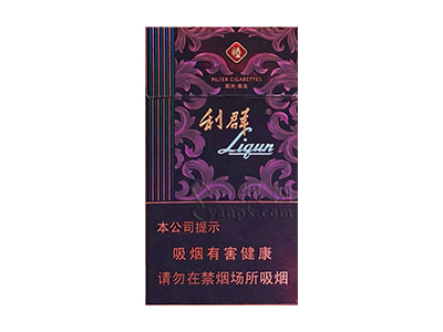 利群(阳光紫金细支)