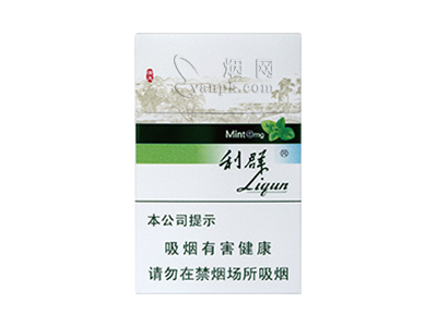 利群(薄荷)