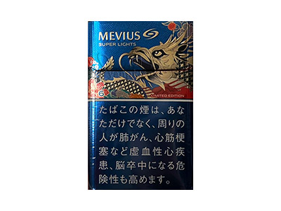 七星(超醇日税龙年限定版)