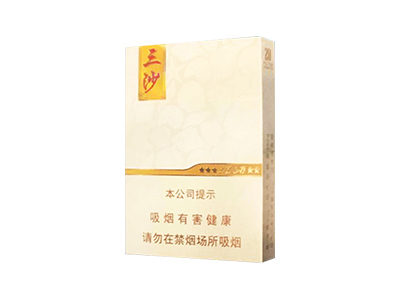 三沙