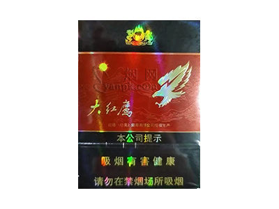 大红鹰(中支)