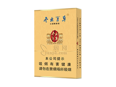 冬虫夏草(金细支)