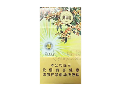 阿里山(印象桂花爆珠)