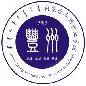 内蒙古丰州职业学院