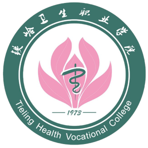 铁岭卫生职业学院