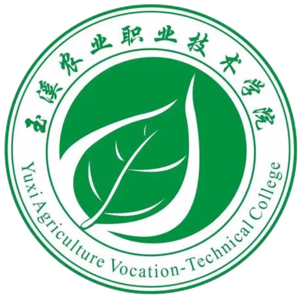 玉溪农业职业技术学院