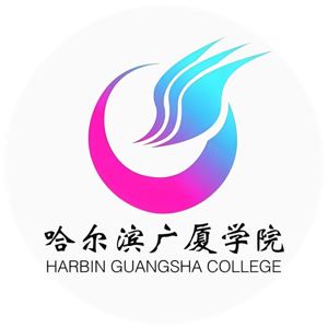哈尔滨广厦学院