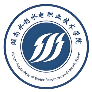 湖南水利水电职业技术学院
