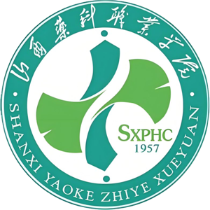 山西药科职业学院