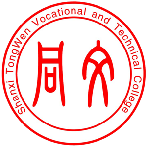 山西同文职业技术学院