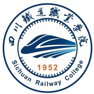四川铁道职业学院