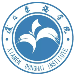 厦门东海职业技术学院
