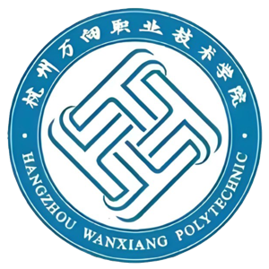 杭州万向职业技术学院