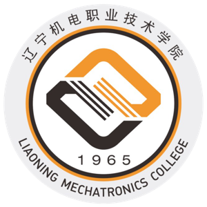辽宁机电职业技术学院