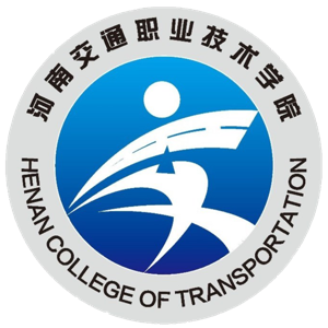 河南交通职业技术学院