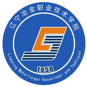 辽宁冶金职业技术学院