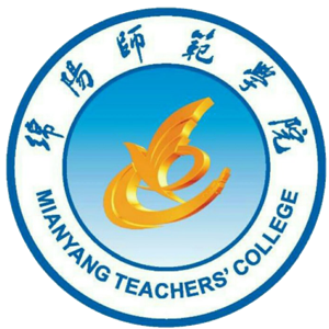 绵阳师范学院