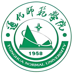 通化师范学院